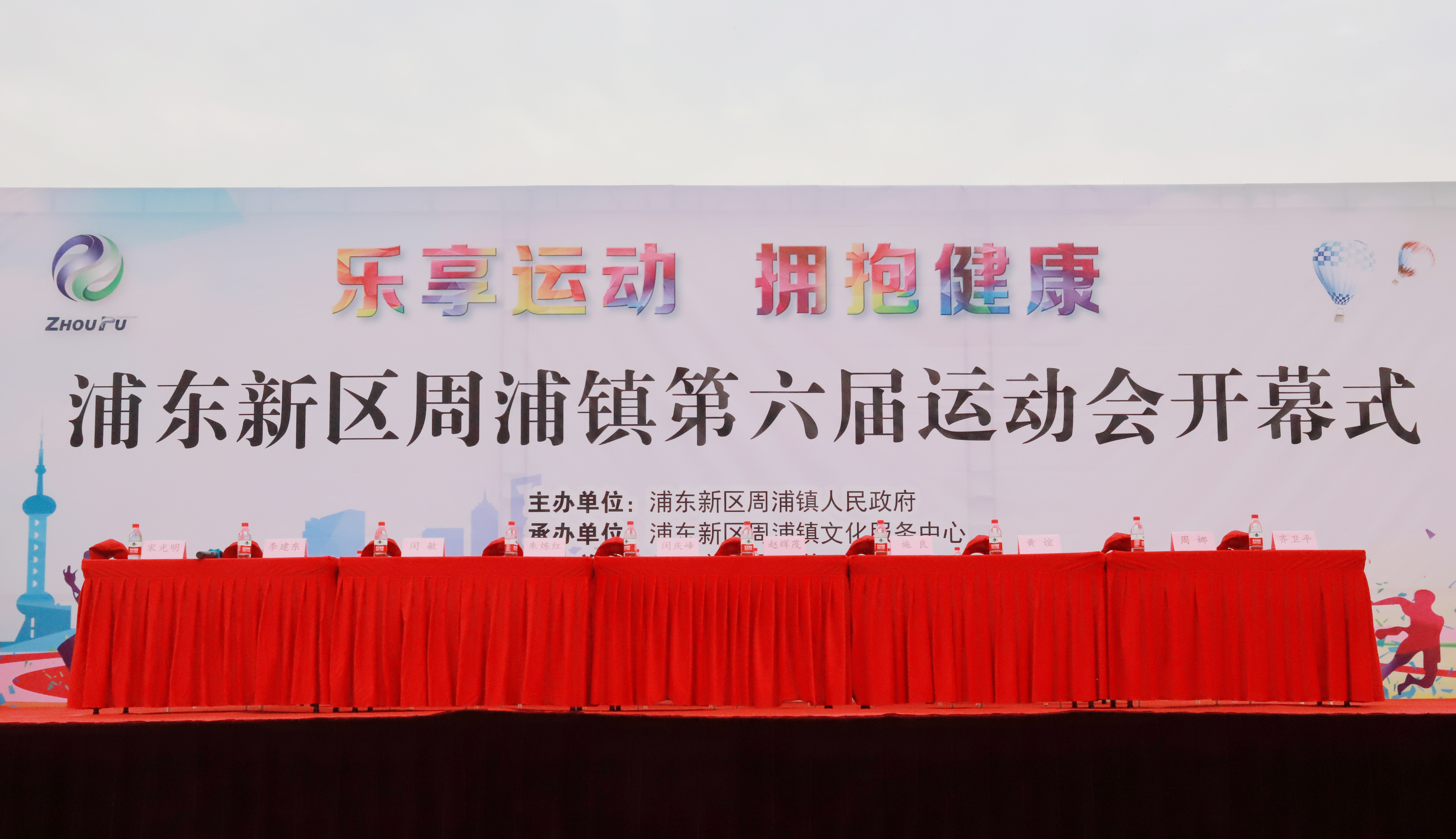 “展體育精神，現員工風采 ”誠格團隊參賽浦東周浦第六屆運動會