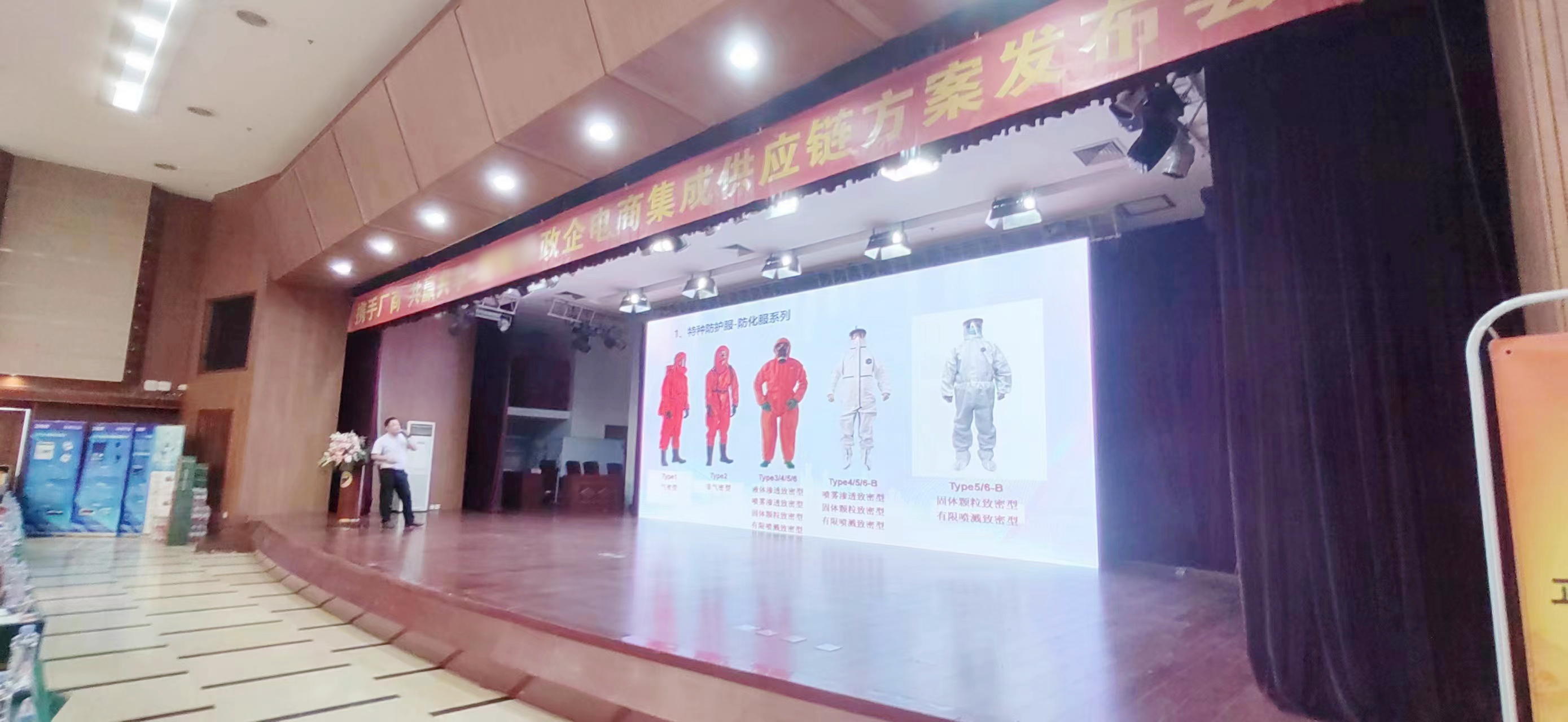 2022年國集采政企供應鏈解決方案發布會-1.jpg