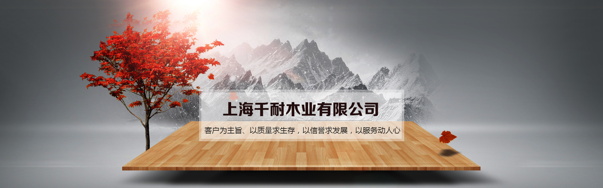 上海誠格服務網絡